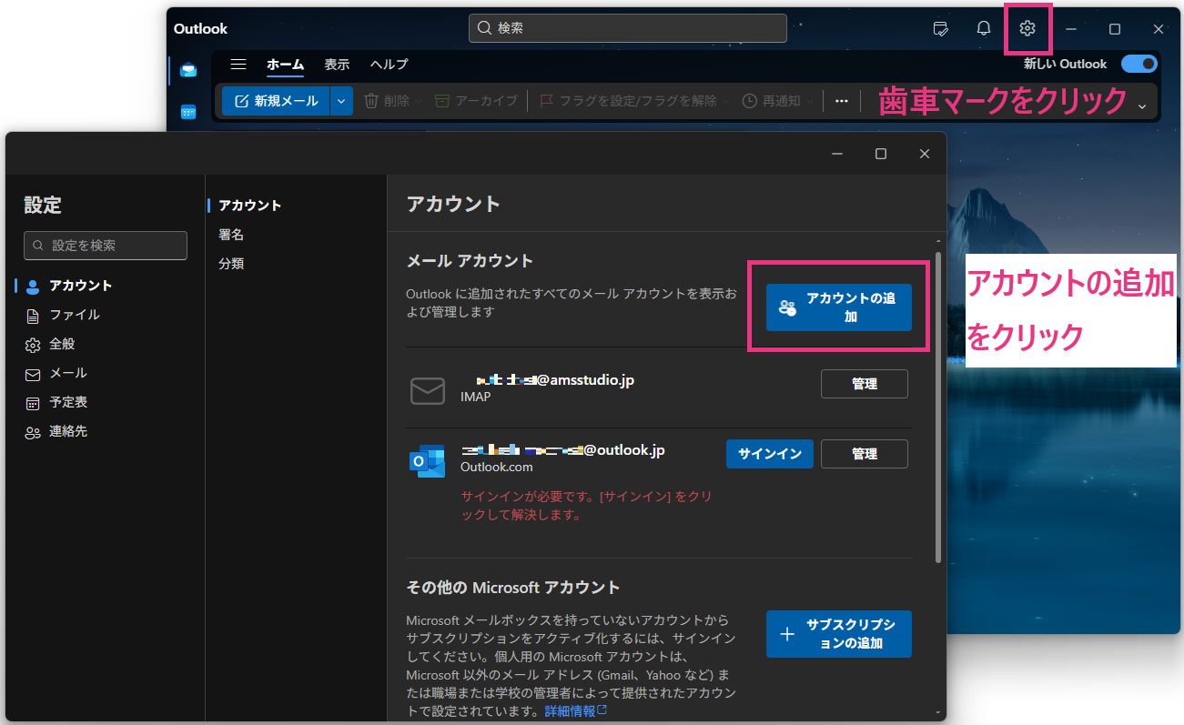 outlook(new)_IAMP_1