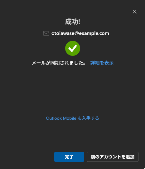 outlook(new)_IAMP_5