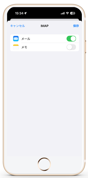 iPhone標準メールIMAP追記事項画像
