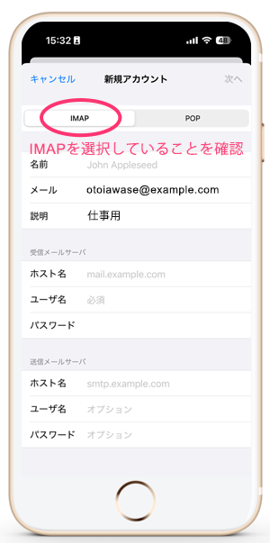 IMAP_kakunin_pink
