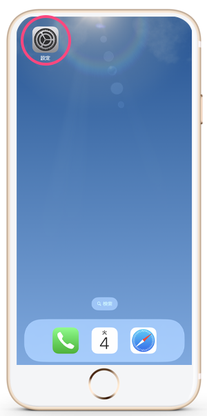 iphoneメール通知8-0