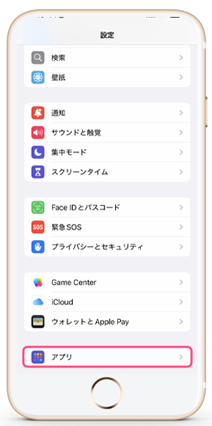 iphoneメール通知8-2