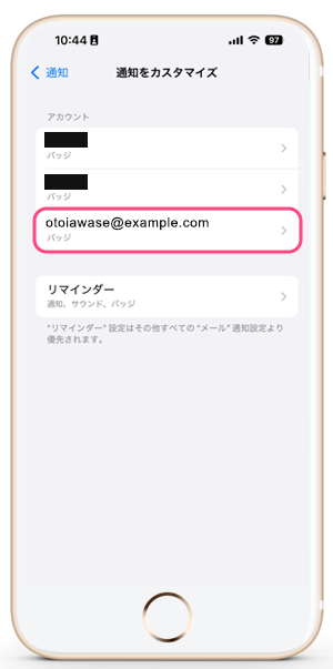 iphoneメール通知8-6