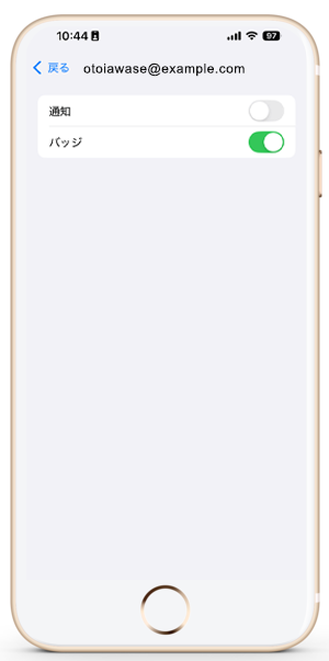 iphoneメール通知8-7