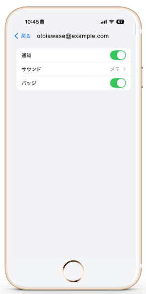 iphoneメール通知8-8