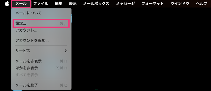 Macメールアプリの「設定」を開く