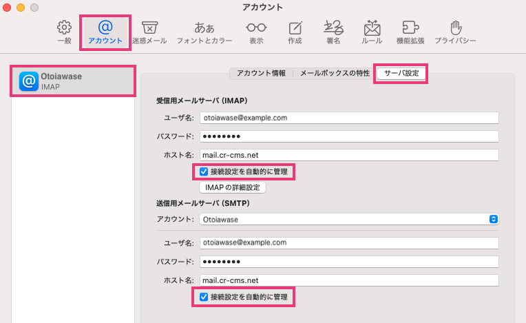 Macメールアプリ(標準メール)の設定変更|AMS操作マニュアル Macメールアプリ(標準メール)の設定変更|AMS操作マニュアル