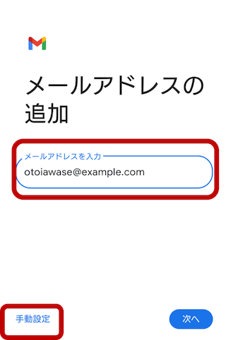 Gmail_Imap2