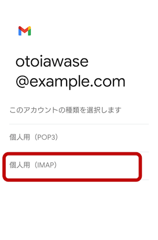 Gmail_Imap3