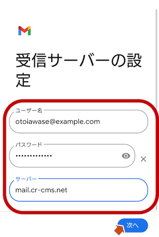 Gmail_Imap5