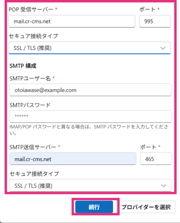 POP_outlook4_コピー_コピー