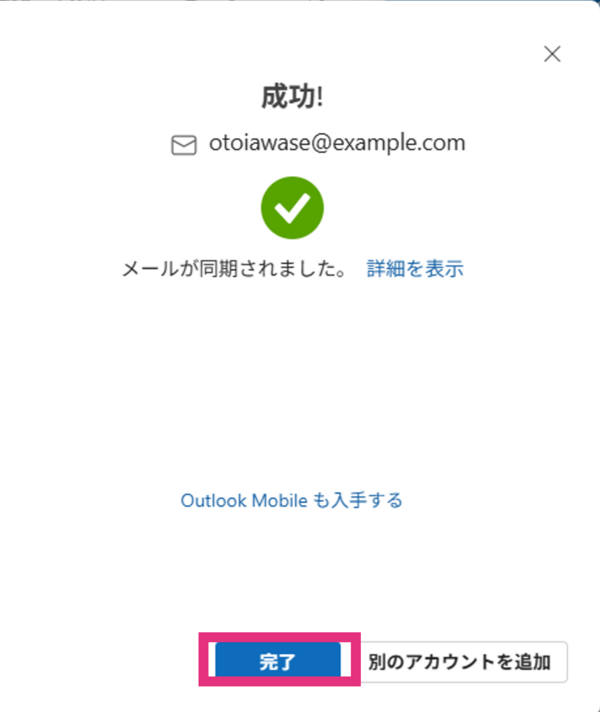 POP_outlook5_コピー_コピー