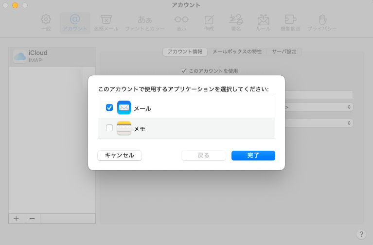 6.使用するアプリを選ぶ