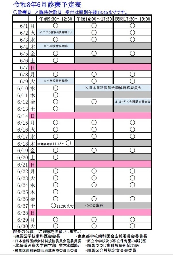 2026年6月