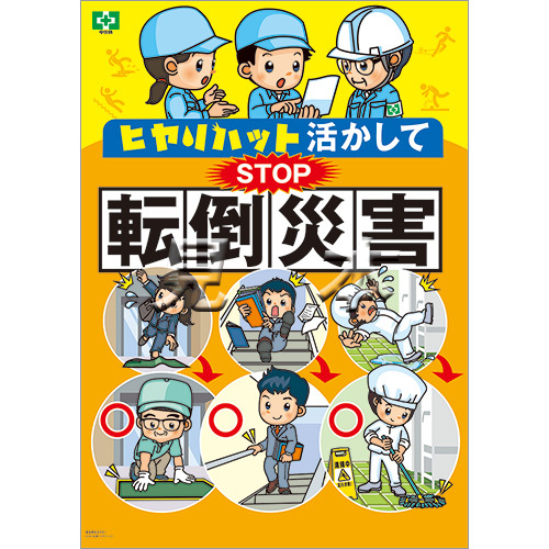 図書用品 一般社団法人 金沢労働基準協会 金沢市