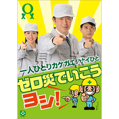 図書用品 一般社団法人 金沢労働基準協会 金沢市 図書用品 一般社団法人 金沢労働基準協会 金沢市