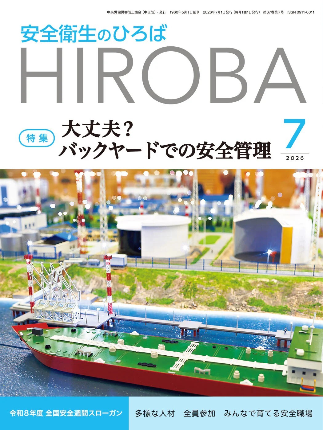 2026 HIROBA