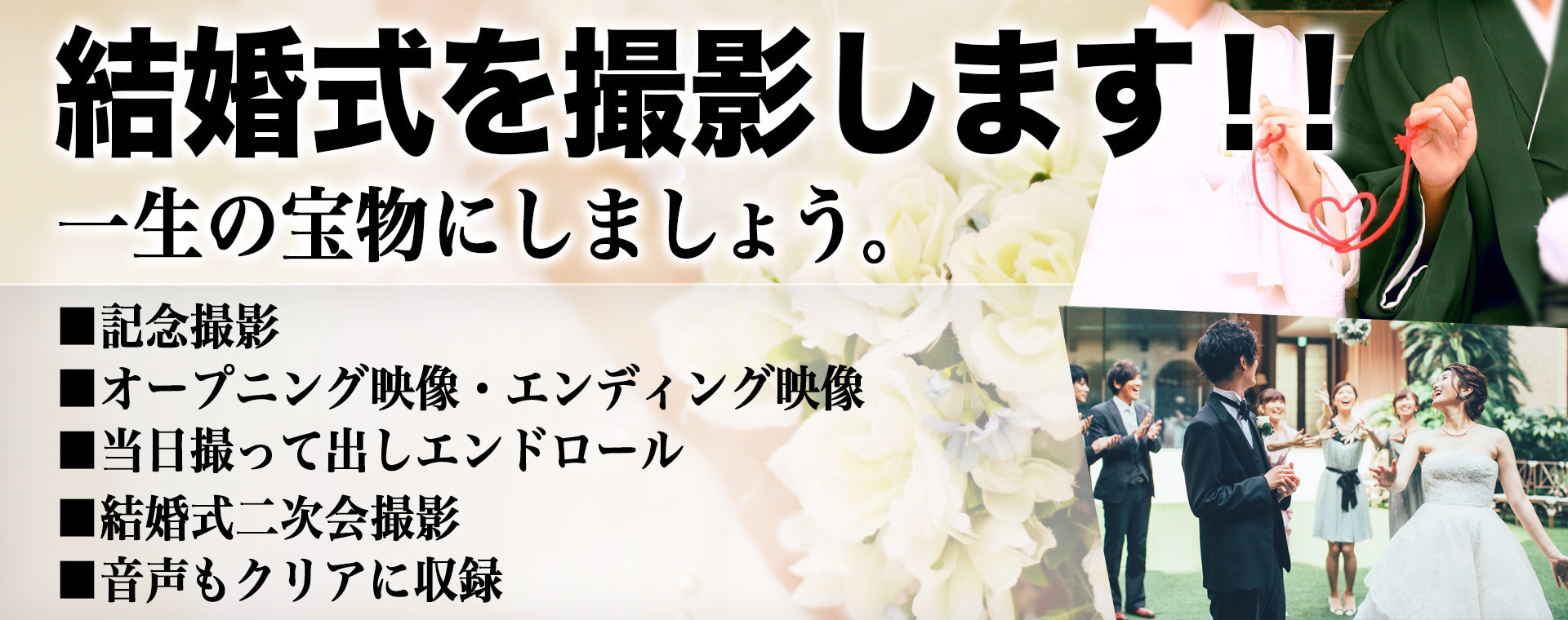 結婚式 料金案内 東京新宿 Japan Video 結婚式 料金案内 東京新宿 Japan Video