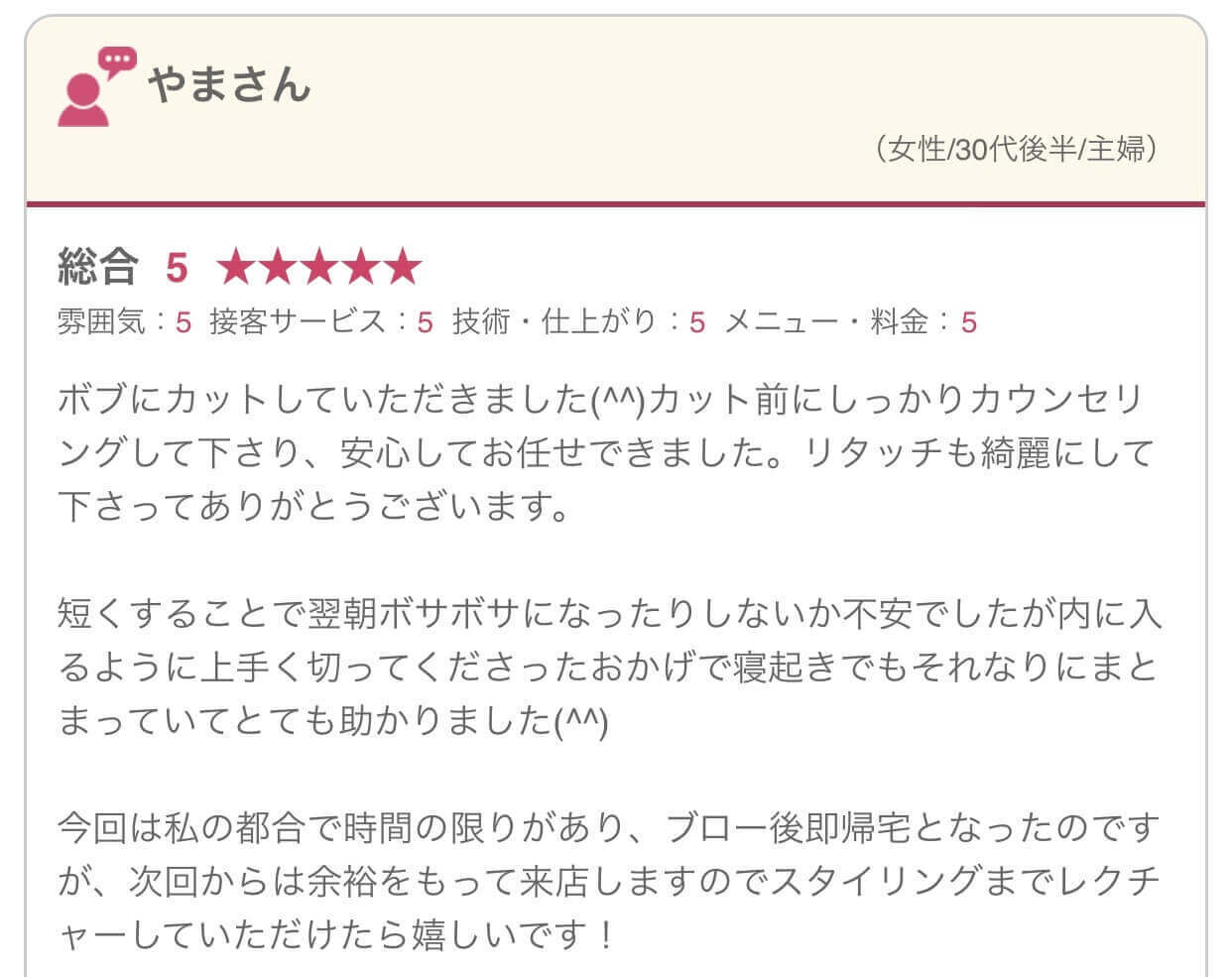 施術事例 料金表 Hair Salon Glean ヘアーサロングリーン 野々市の実力派美容室