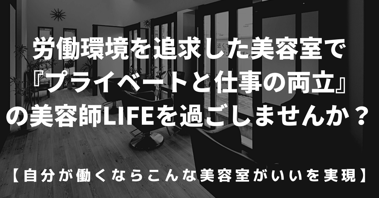 求人情報 野々市市の美容室 Hair Salon Glean ヘアーサロングリーン 求人情報 野々市市の美容室 Hair Salon Glean ヘアーサロングリーン