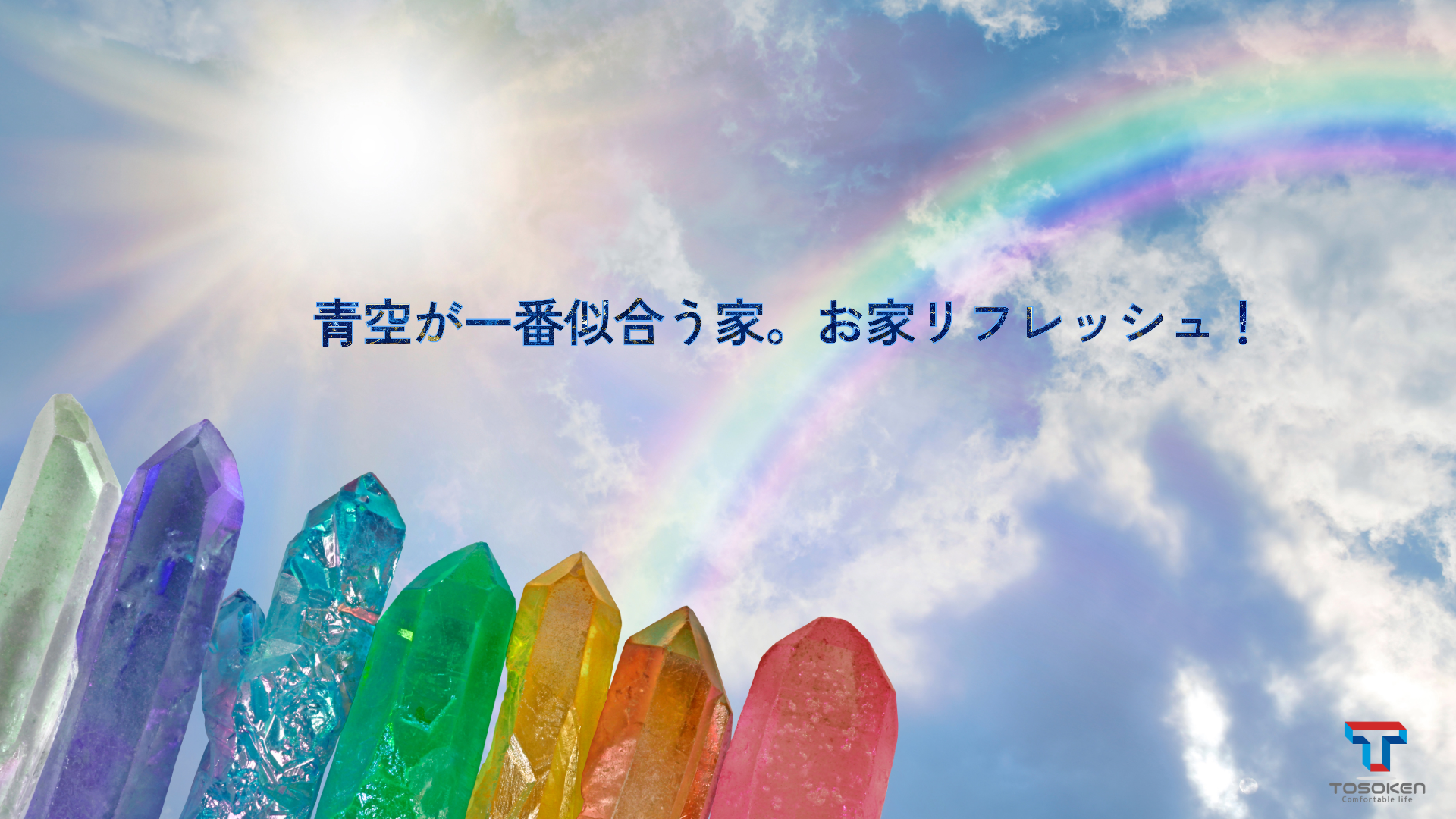 塗装工事_東創建_秋田