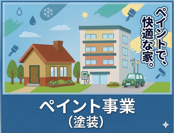 image_外壁屋根塗装_東創建