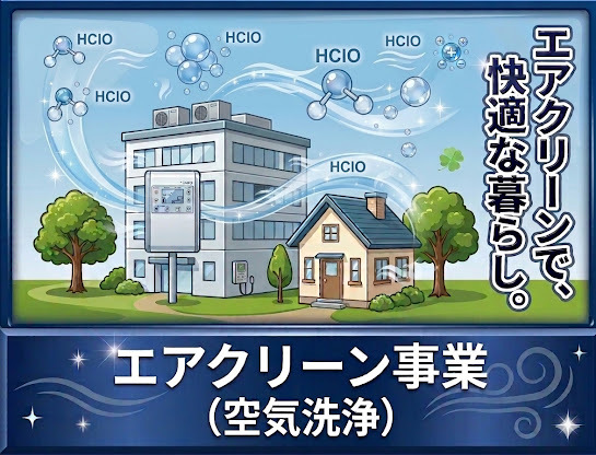 image_ジアコ_クリクラ新屋