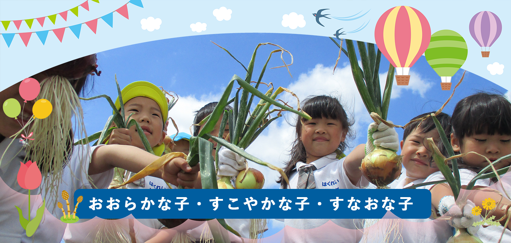 白嶺幼稚園 幼稚園型認定こども園 石川県小松市