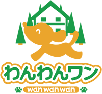 わんわんワン News 那須の犬と泊まれるドックラン付き貸別荘わんわんワン