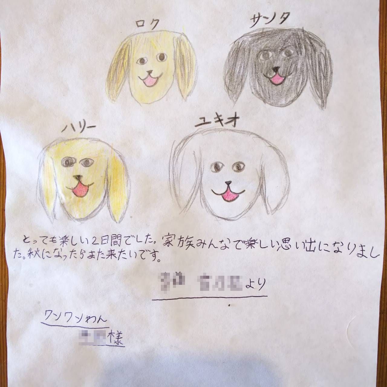 わんわんワンイラスト館 わんわんワンイラスト館