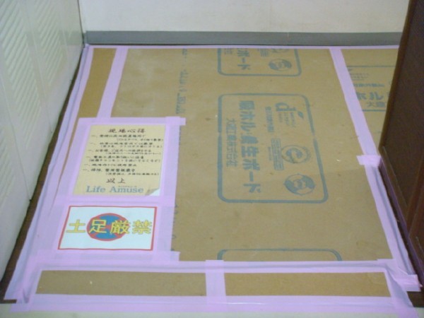 施工中06