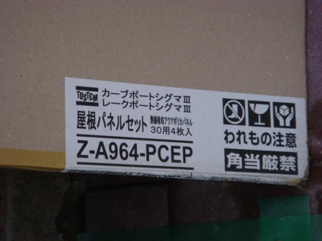 施工中09