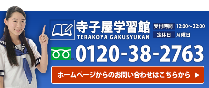 0120382763_お問い合わせはこちら