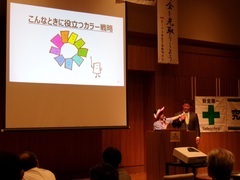 講演風景①