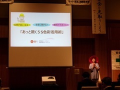 講演風景3