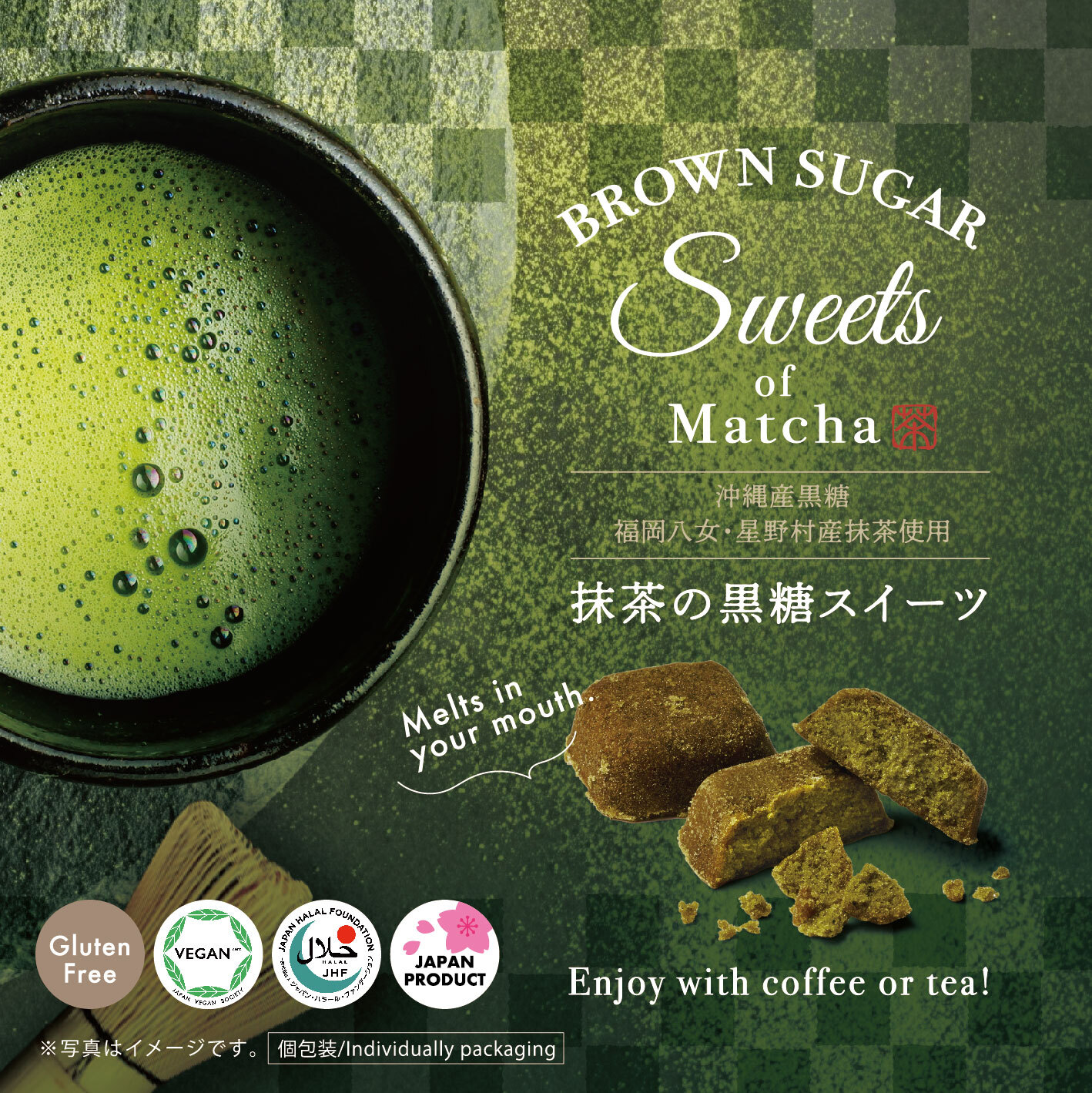 抹茶の黒糖スイーツ表面