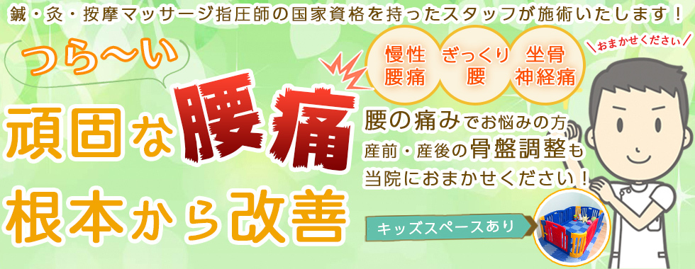 京急蒲田駅徒歩4分 Jr蒲田駅徒歩8分 鍼灸按摩マッサージ蒲田のむすび 東京都大田区