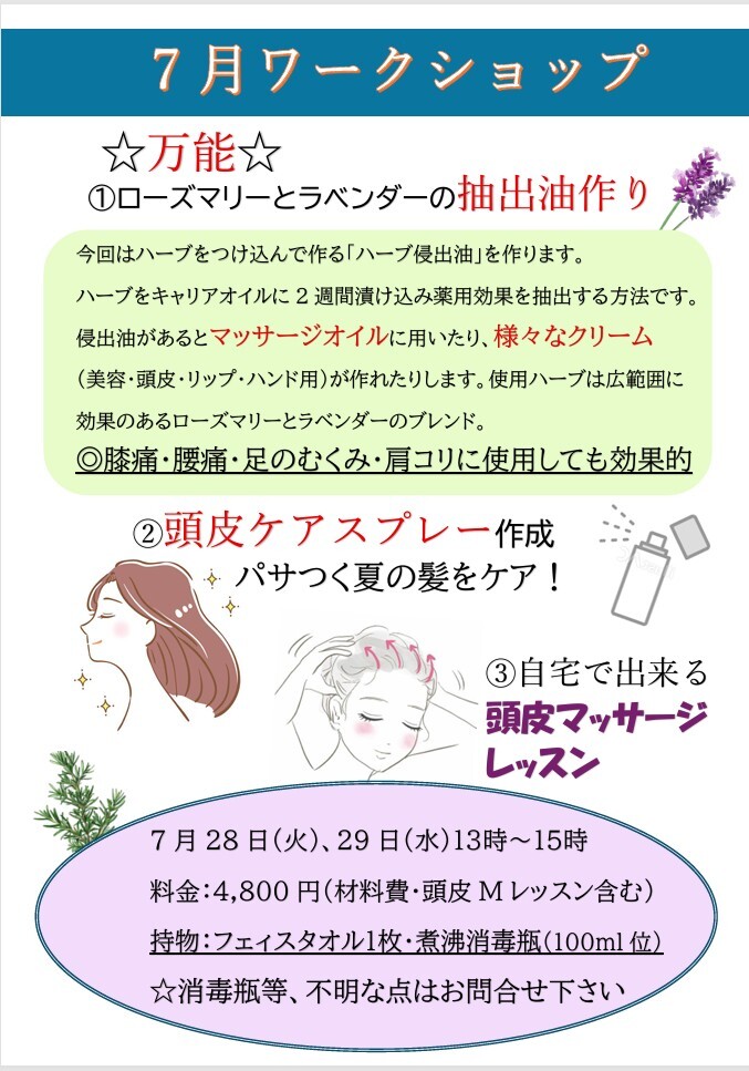 スクリーンショット 2026-07-06 191918