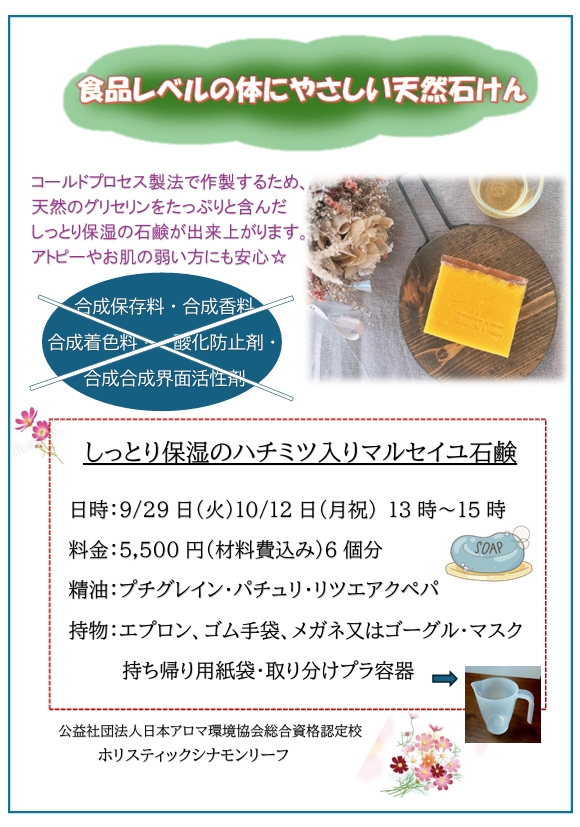 スクリーンショット 2026-09-21 155755