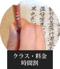 少人数クラスの書道教室 花 Hana 静岡市葵区