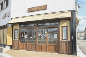 三宝店_コピー