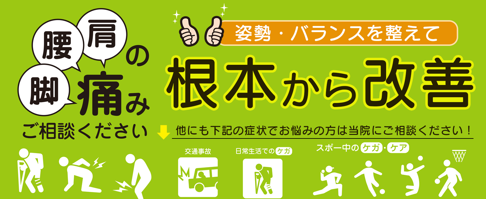 首 肩 脚 腰痛も根本改善 訪問診療 堅 けん 整骨院 岐阜県岐阜市鏡島