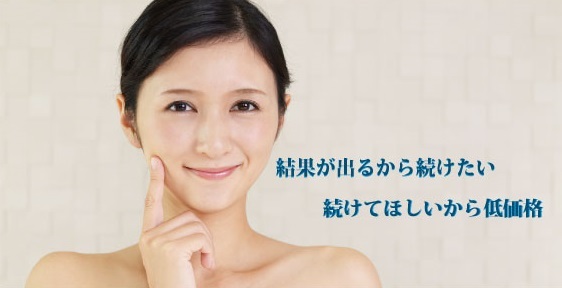 美肌脱毛サロン つるりと 地域最安値 低価格でツルスベ肌に 静岡県御殿場市