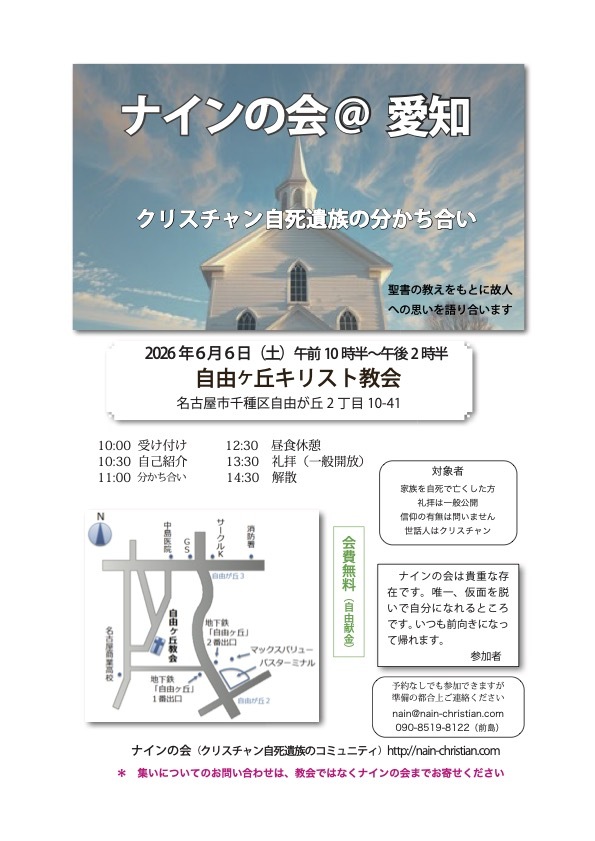 ナインの会＠愛知2026.indd