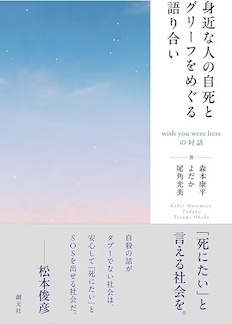 森本康平_のコピー