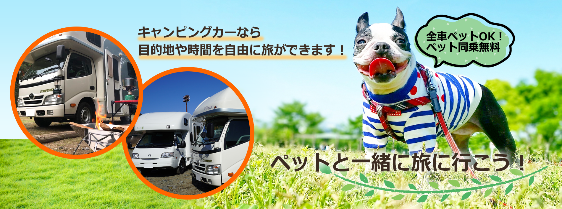キャンピングカーレンタル Epic エピック ペットok 神奈川県横浜市