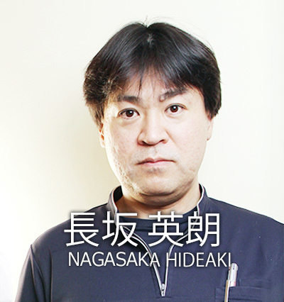 長坂英明