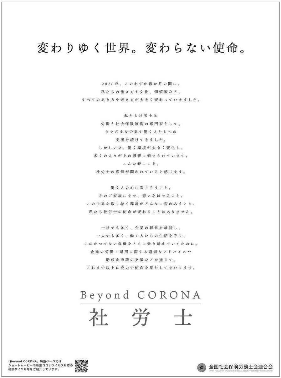 福島の働き方改革 障害年金サポート ファーリア社労士事務所 福島の働き方改革 障害年金サポート ファーリア社労士事務所