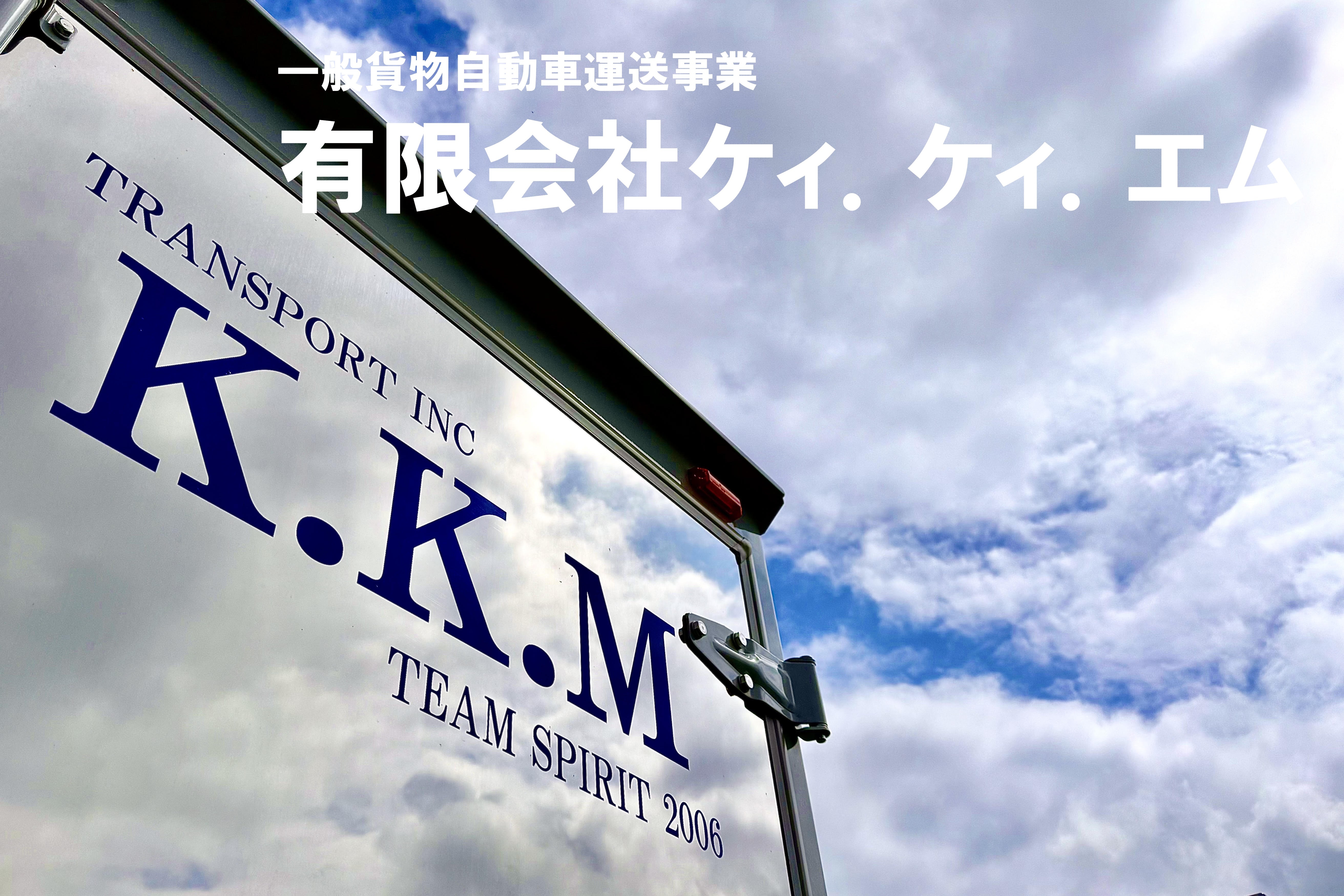 鏡面後部扉　社名入り