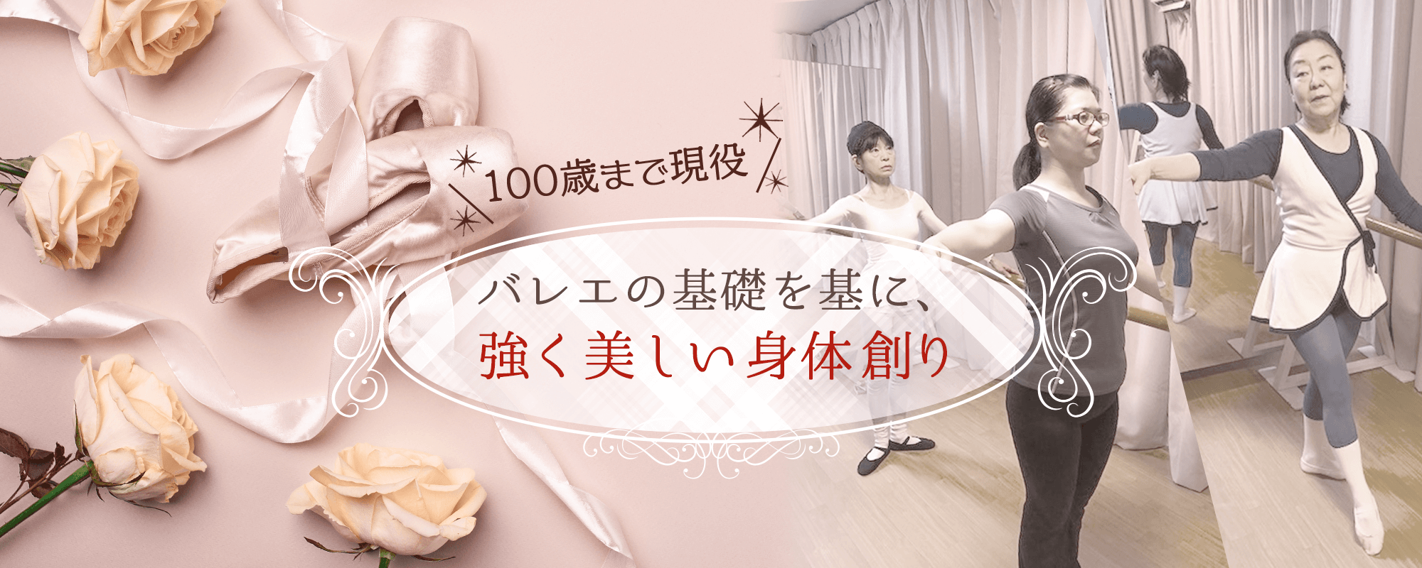 Shiomiバレエ身体創り教室 東京都小平市のバレエ教室